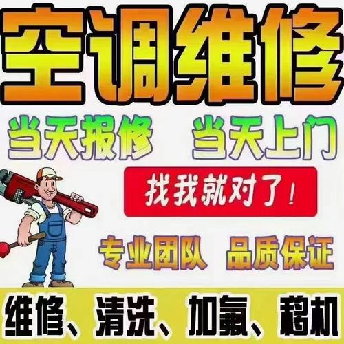 牌照成关键,空调维修行业迎来新规定时代 家庭维修 牌照成关键,空调维修行业迎来新规定时代 家庭维修