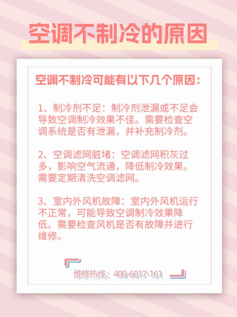 独家介绍：维修美标空调，清凉一夏不再烦恼！ 家庭维修