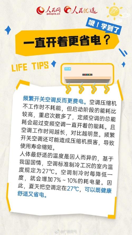 球形空调维修必看攻略！轻松解决故障，夏日凉爽无忧 家庭维修