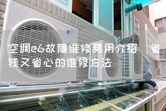 白醋轻松搞定空调维修，省钱又省心！ 家庭维修