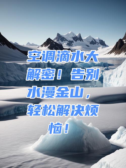 破解空调难题，低速空调维修攻略，告别高温烦恼！ 家庭维修