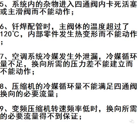 空调串气不用愁！教你轻松解决维修难题 家庭维修