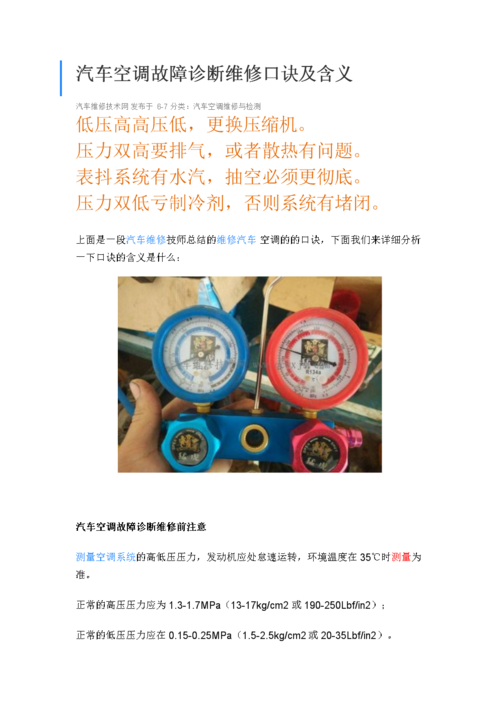 空调厂家维修攻略：轻松告别故障烦恼，享受清凉夏日 家庭维修