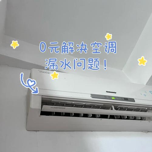 空调打滑维修攻略：快速解决家居隐患，告别烦恼！ 家庭维修