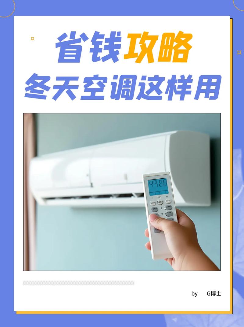 空调报废别急着换！维修省钱攻略来啦！ 家庭维修