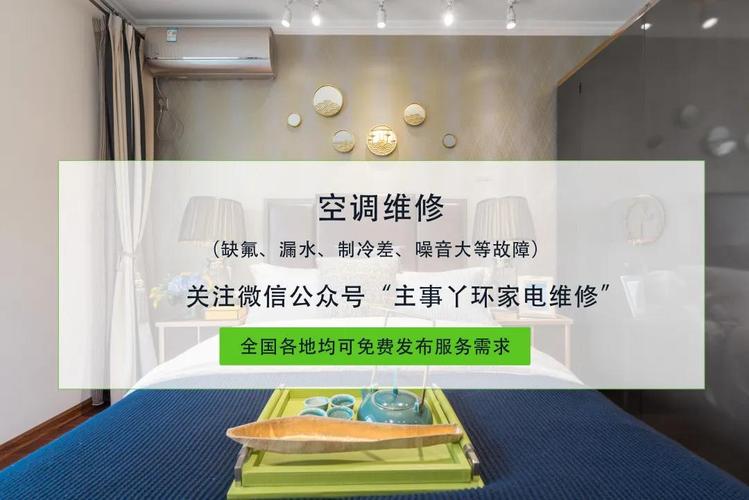 空调排水维修不求人！一招轻松解决漏水烦恼 家庭维修