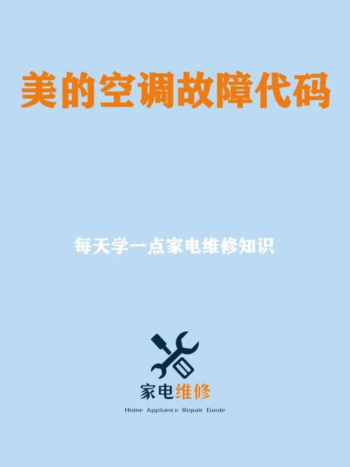 空调故障不求人，专业服务让您清凉一夏 家庭维修