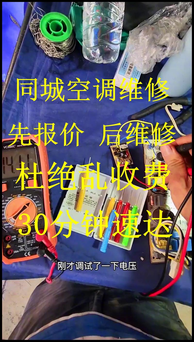 空调故障不用愁，专业维修人员上门解忧 家庭维修