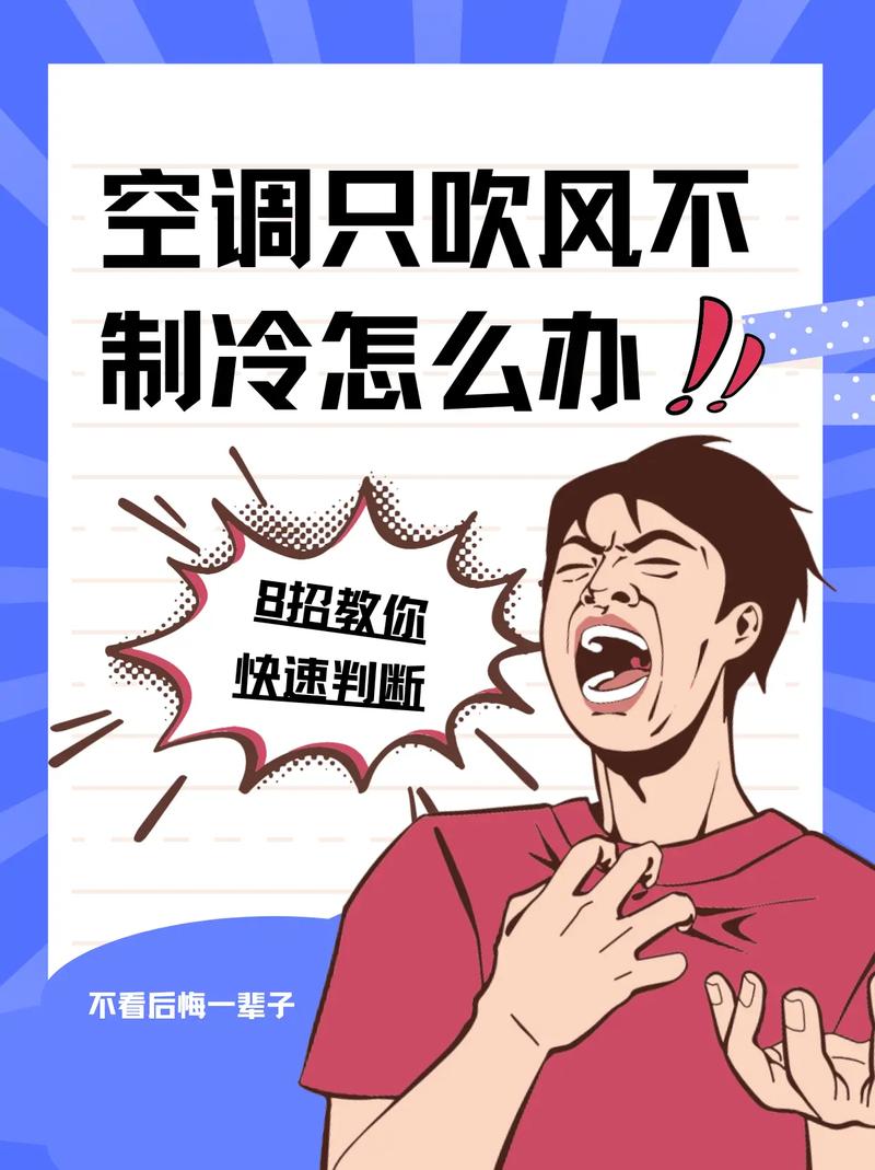 空调故障轻松搞定，一招教你成为家庭“冷”专家！ 家庭维修