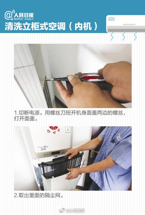 空调清洗+维修，告别炎热！一文教你轻松搞定！ 家庭维修