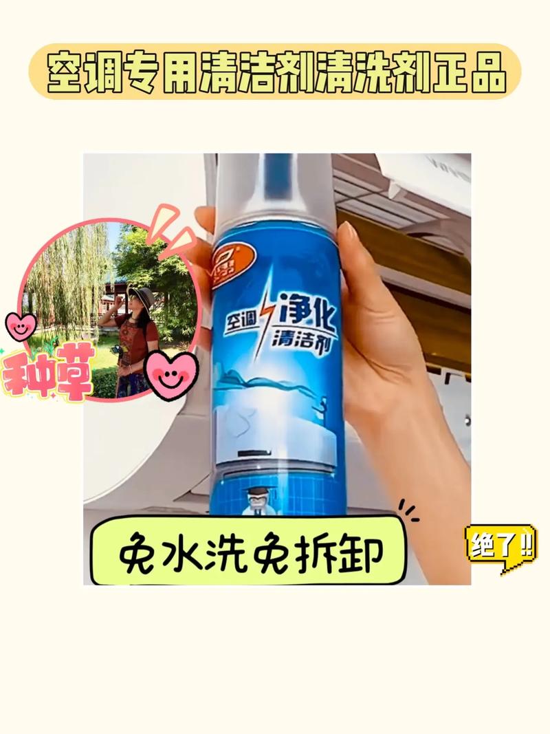 空调清洗维修必备！告别空调脏污，享受清凉一夏！ 家庭维修