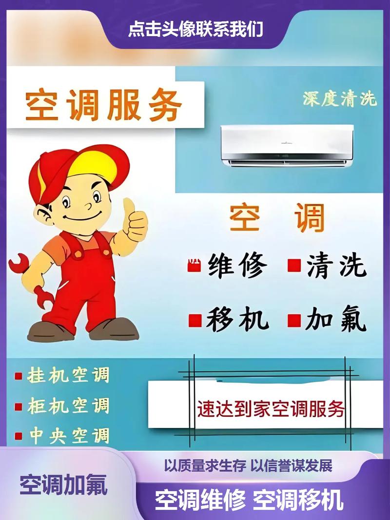 空调移机不求人，一键介绍省钱方法！ 家庭维修