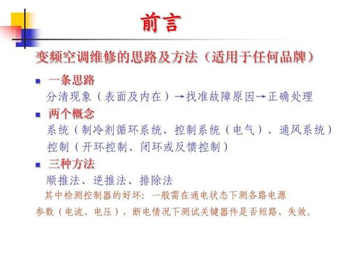 空调短路维修必看！告别维修烦恼，教你轻松解决！ 家庭维修