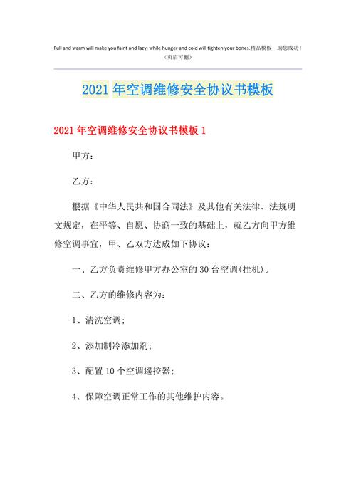 空调维修不求人！掌握这份适用模版，轻松解决各种问题 家庭维修