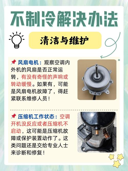 空调维修不求人！教你轻松搞定单体空调故障 家庭维修