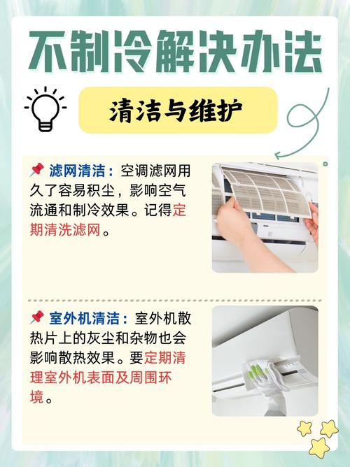 空调维修不求人！教你轻松搞定家庭空调小问题 家庭维修