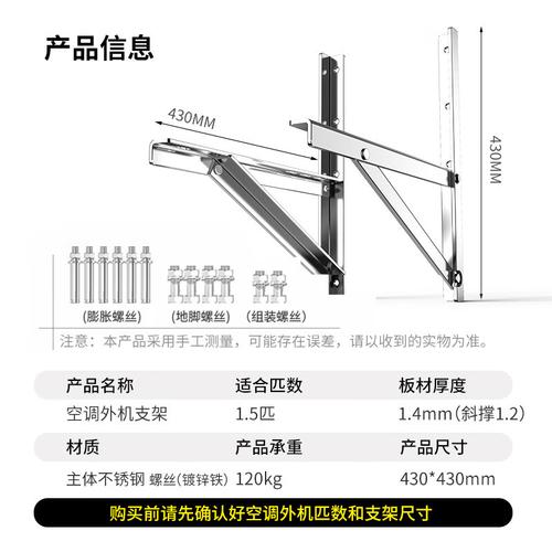 空调维修不求人，吊架安装教程，轻松学会！ 家庭维修