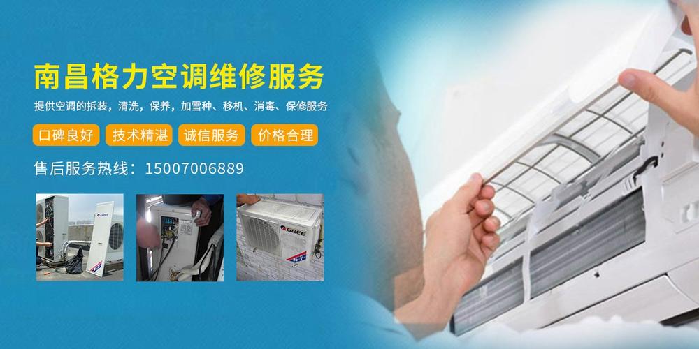 空调维修哪家强这家公司口碑炸裂，一招解决夏季难题！ 家庭维修