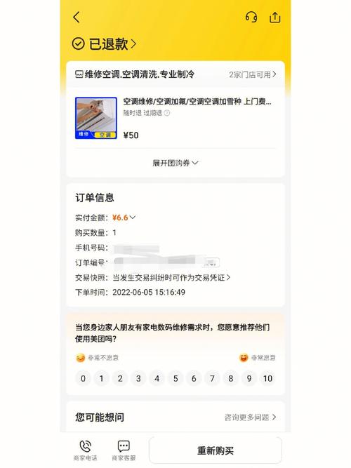 空调维修大放价！投标必看攻略，中标率飙升！ 家庭维修