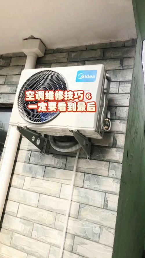 空调维修官方必看！一招解决常见故障，告别夏日烦恼 家庭维修