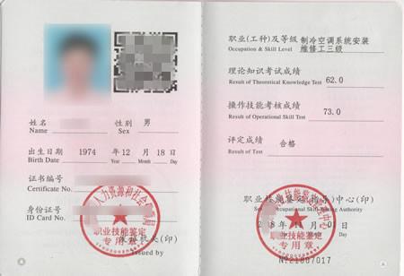 空调维修工证，开启高薪职业新篇章_月入过万，轻松上岗！ 家庭维修