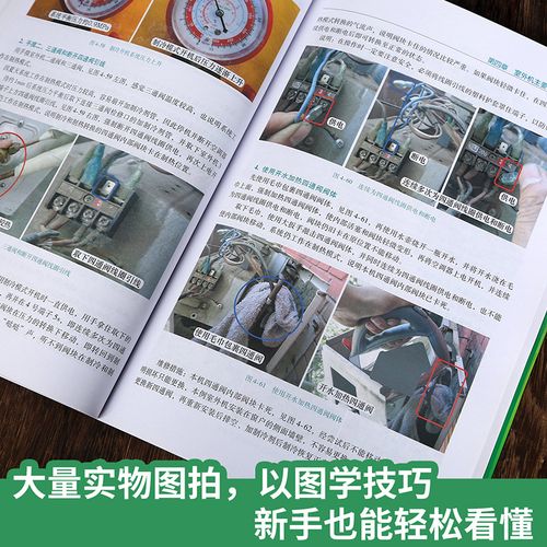 空调维修必看！这份书籍清单助你轻松解决空调故障 家庭维修