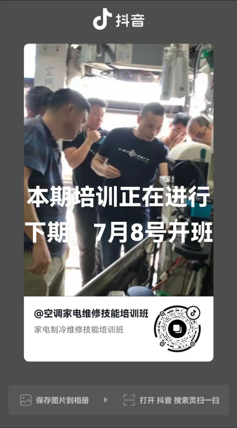空调维修技能轻松get！专业培训助你成为空调维修高手 家庭维修