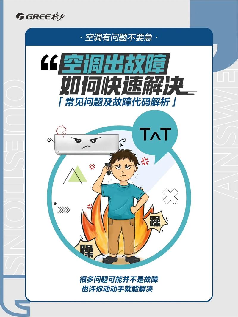 空调维修指南:快速识别问题,轻松解决难题 家庭维修 空调维修指南:快速识别问题,轻松解决难题 家庭维修