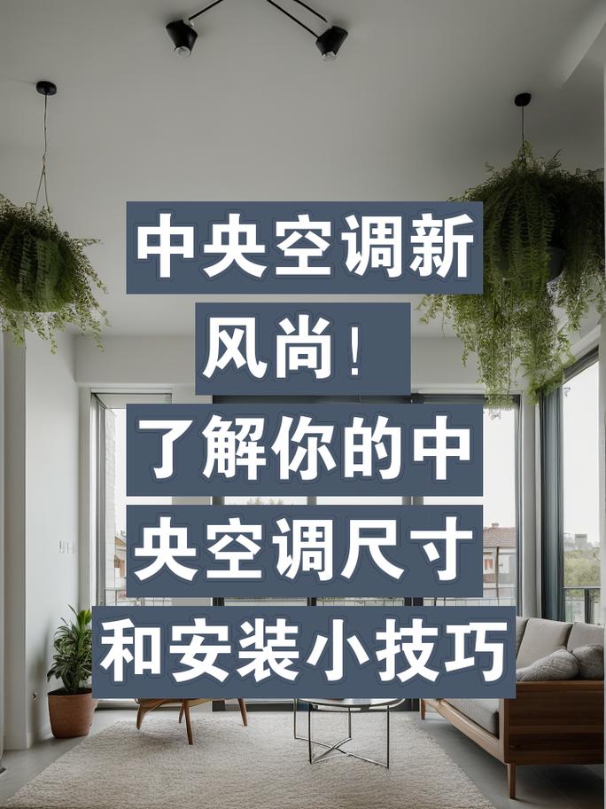 空调维修新风尚：一文看懂最流行方法 家庭维修