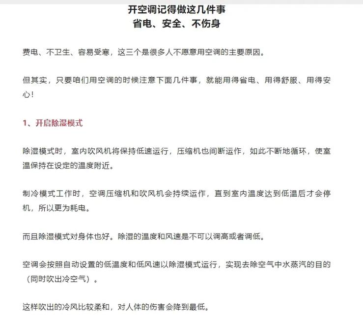 空调维修日记：介绍那些不为人知的秘密 家庭维修