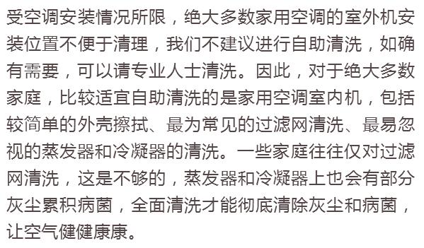 空调维修看表不求人！一招轻松诊断故障 家庭维修