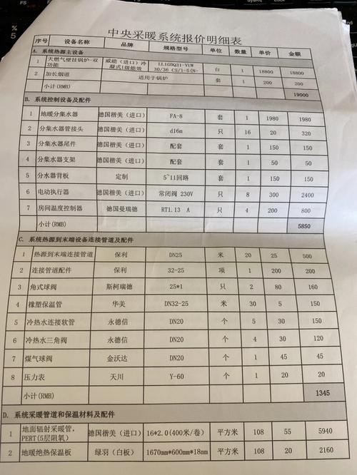 空调维修票据辨真伪攻略：一文掌握避坑方法 家庭维修