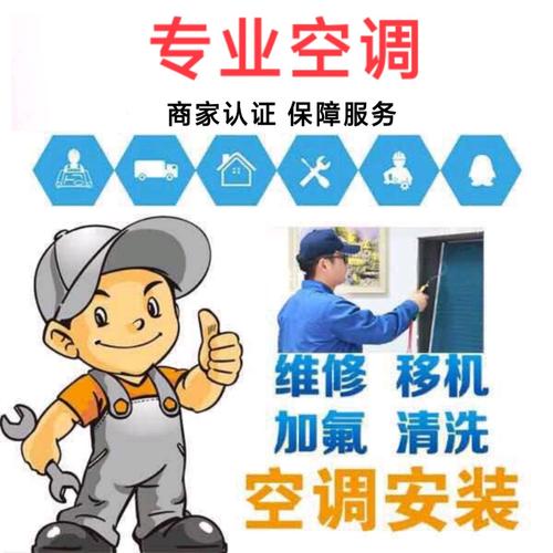 空调维修税目介绍：纳税指南，轻松掌握空调维修税收政策 家庭维修