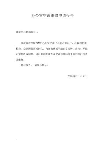空调维修维权攻略：还原使用权益，轻松申诉！ 家庭维修