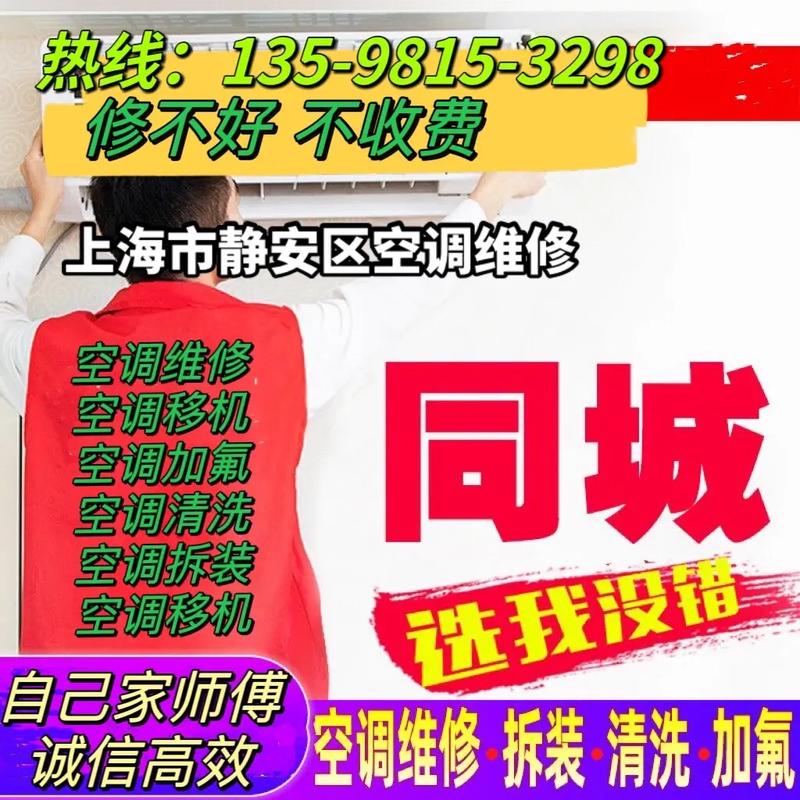 空调维修许可必备条件：守护夏日清凉，保障安全无忧 家庭维修
