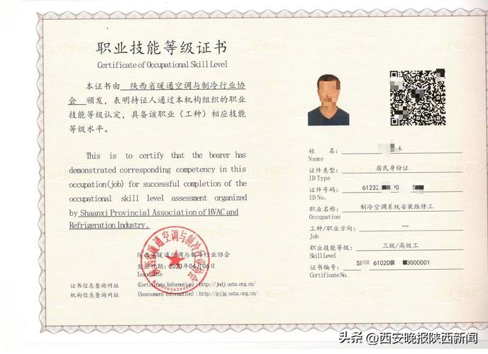 空调维修证件，专业认证，助力您快速上岗 家庭维修