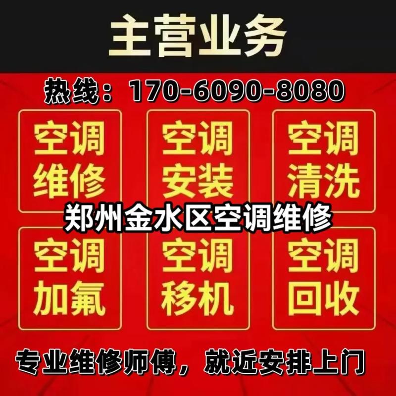 空调维修,月入过万的隐藏黄金市场 家庭维修 空调维修,月入过万的隐藏黄金市场 家庭维修