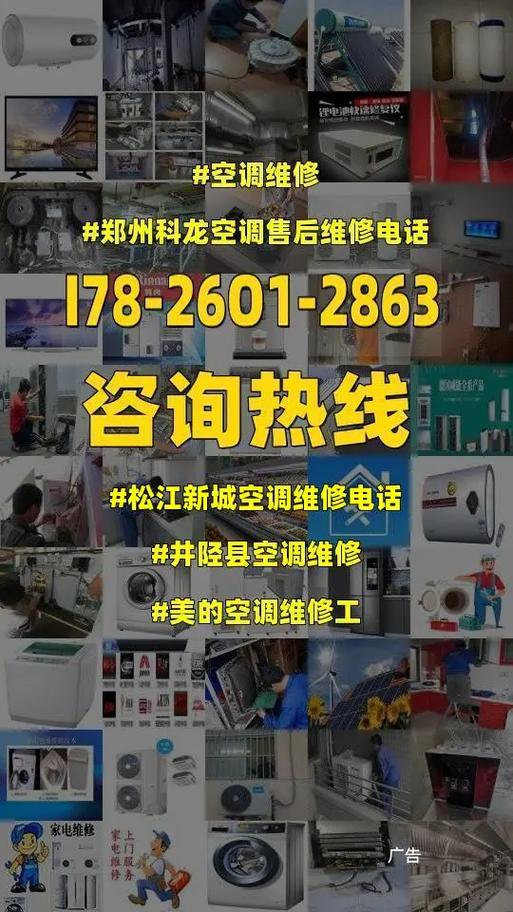 空调维修：热门行业高薪就业，梦想从这里启航 家庭维修