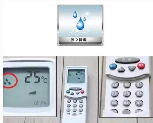 空调除湿功能失效掌握这些方法轻松搞定维修！ 家庭维修