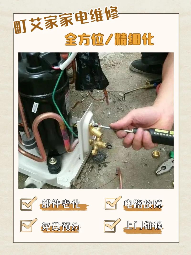 空调面板维修攻略：家中空调难题的快速解决方法 家庭维修