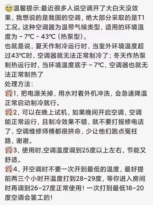 空调驱动维修必看攻略！轻松解决故障，告别高温困扰 家庭维修