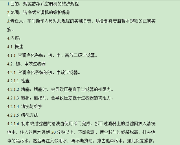 穿越时空的清凉：古老空调保养方法 家庭维修