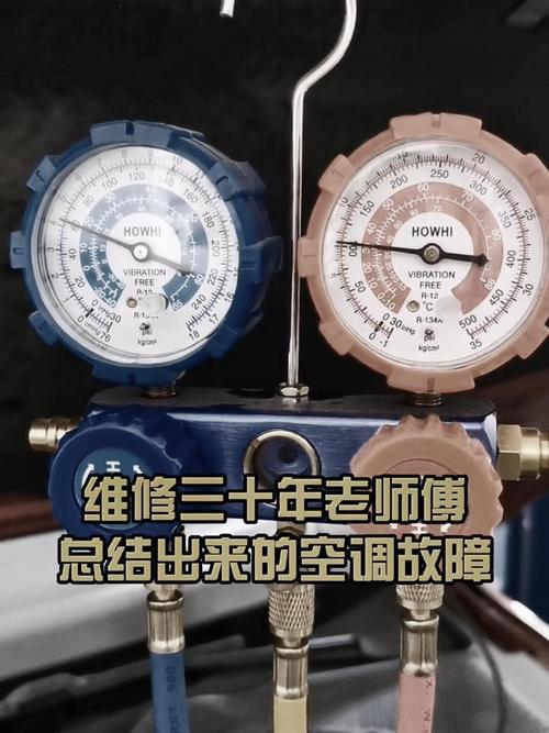 维修空调不求人，自学攻略助你轻松上手！ 家庭维修