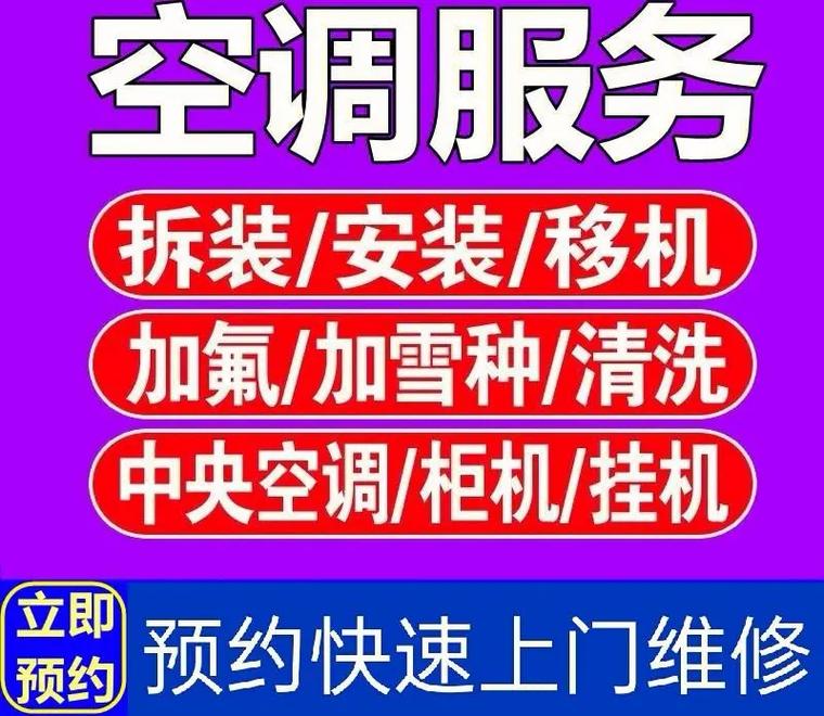 茅台空调维修，一招解决茅台空调故障难题！ 家庭维修