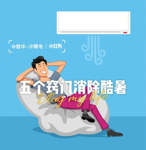 蓟州空调维修速效攻略!告别酷暑,清凉一夏! 家庭维修 蓟州空调维修速效攻略!告别酷暑,清凉一夏! 家庭维修