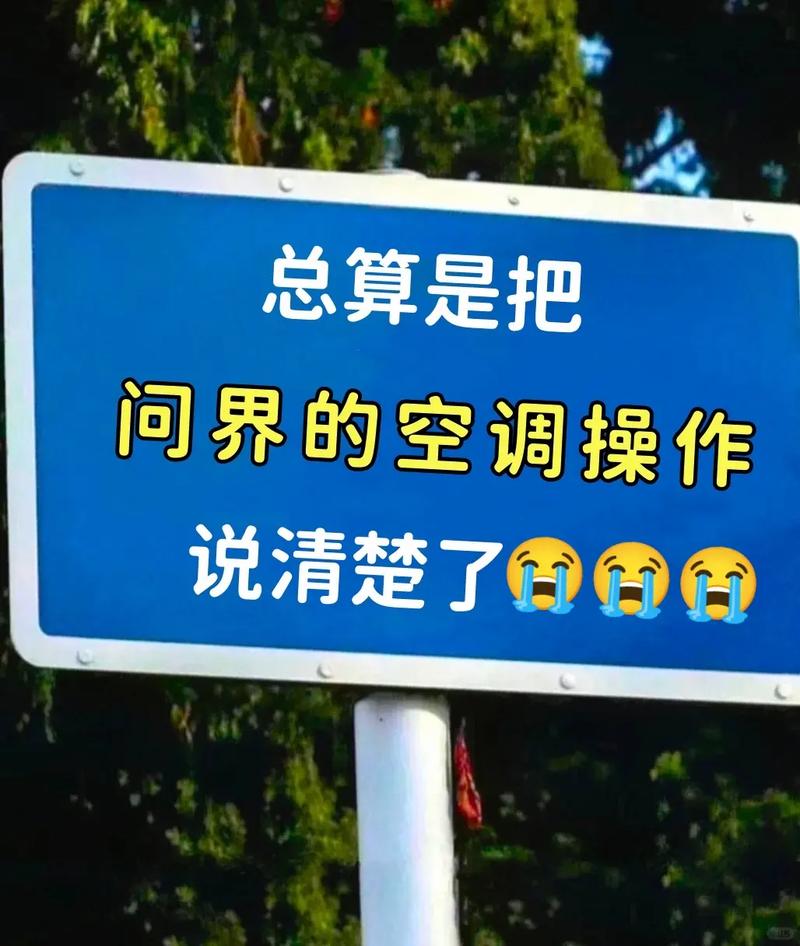 警惕！空调维修界的骗子手法介绍，别再成为受害者！ 家庭维修
