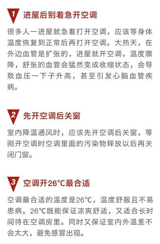 让凉爽夏日回归课堂_小学校园空调维修攻略 家庭维修