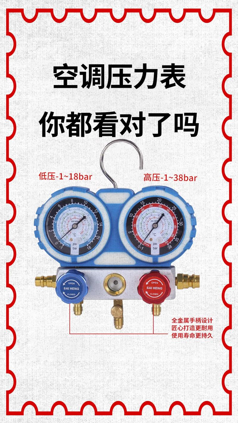 轻松应对空调故障：空调维修压力全介绍 家庭维修