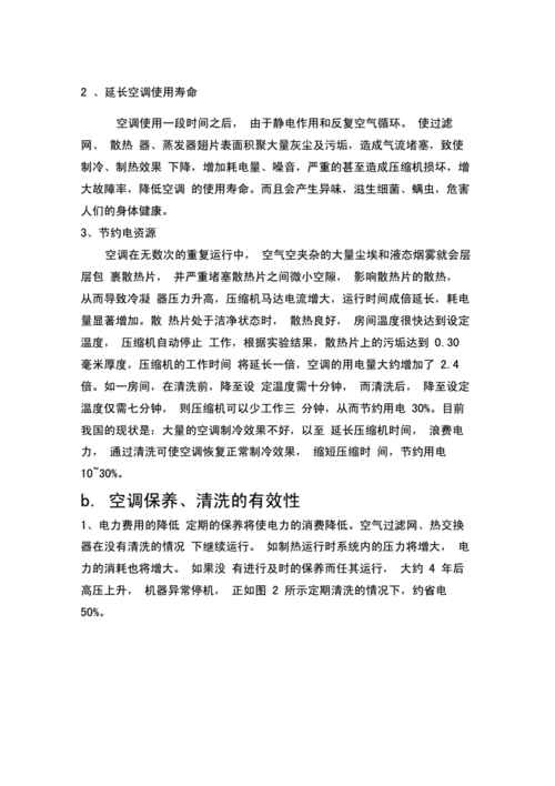 轻松解决异国他乡的清凉难题_空调维修攻略全介绍 家庭维修
