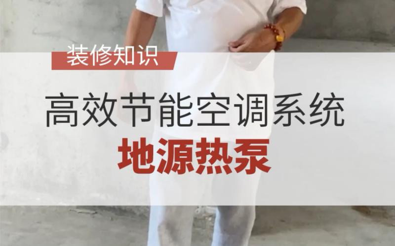 轻松解决空调钻孔难题，一招永逸！ 家庭维修